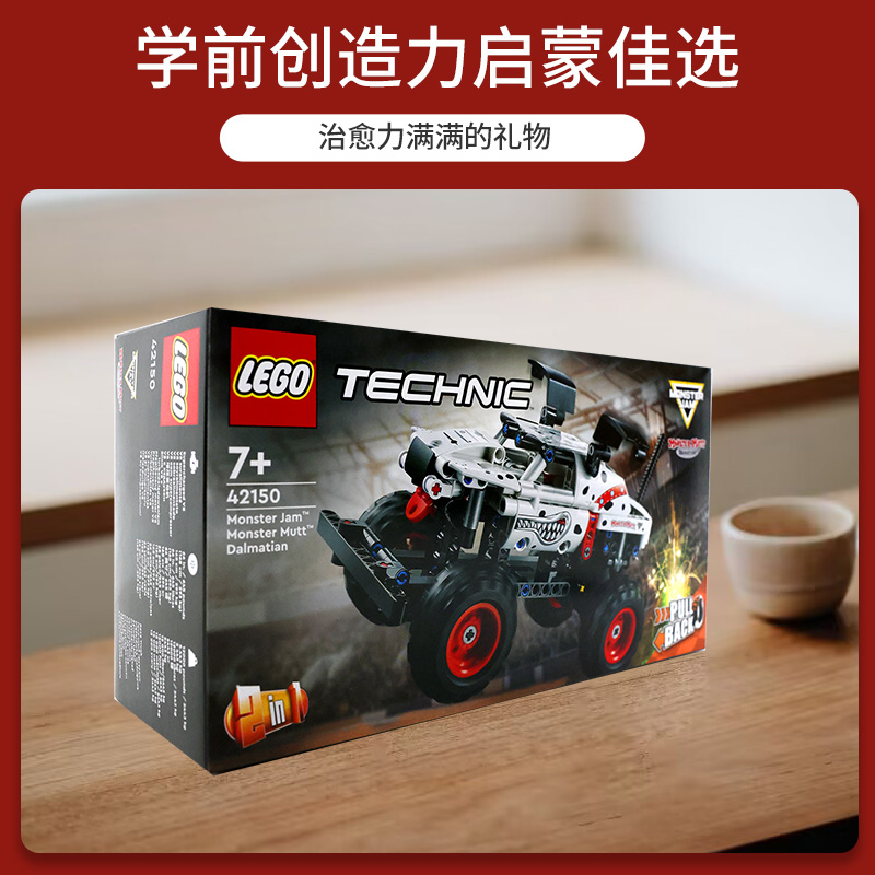 LEGO 乐高 42150科技系列猛犬卡车回力车男女孩积木玩具礼物 133元