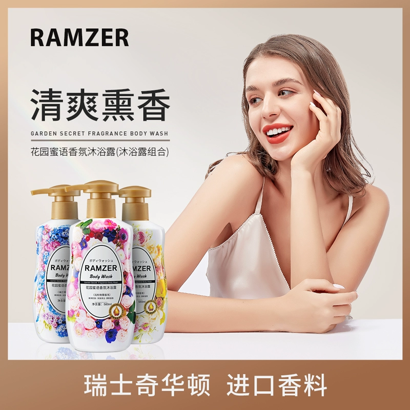 Ramzer/兰诗哲 花园蜜语香氛沐浴乳580ml ￥13.3