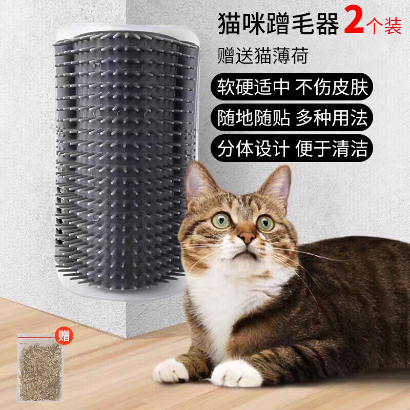 悠梵萌 猫咪墙角蹭毛器蹭痒挠痒痒玩具按摩刷梳子宠物用品猫用蹭脸2个装 1