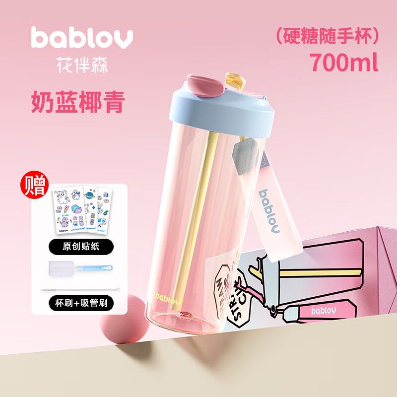 BABLOV 硬糖随手杯吸管杯双饮女士tritan杯子多巴胺配色 45.05元（需用券）