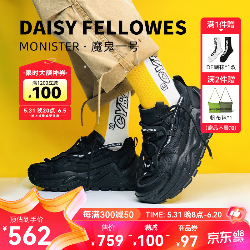 Daisy Fellowes 黛西法罗 魔鬼一号老爹鞋耐磨增高舒适透气运动鞋 黑色 41 542元