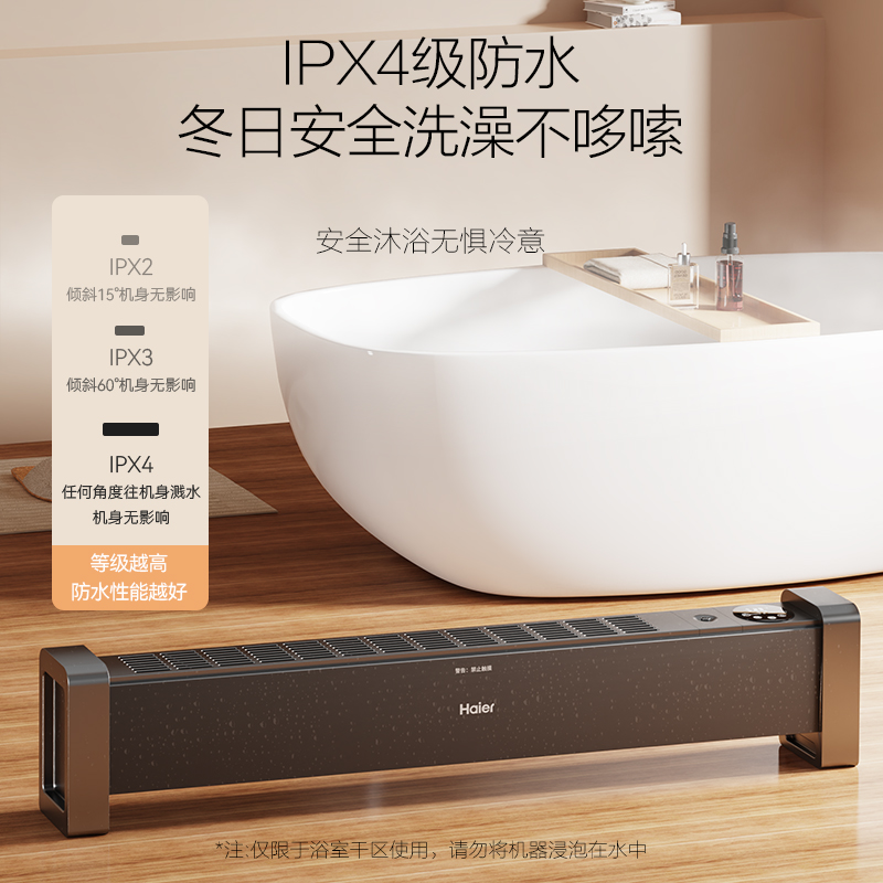 海尔 Haier 家用石墨烯踢脚线取暖器 199元（需用券）