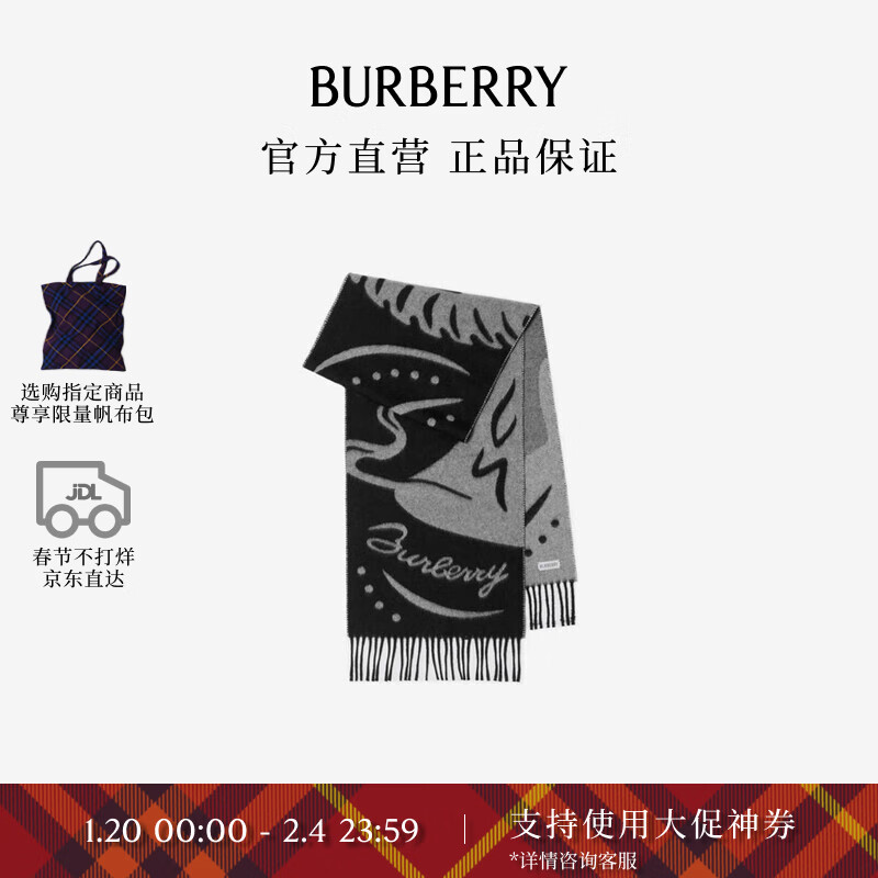 BURBERRY 博柏利 围巾男女 镜像马头羊绒围巾80997401 5300元（需用券）