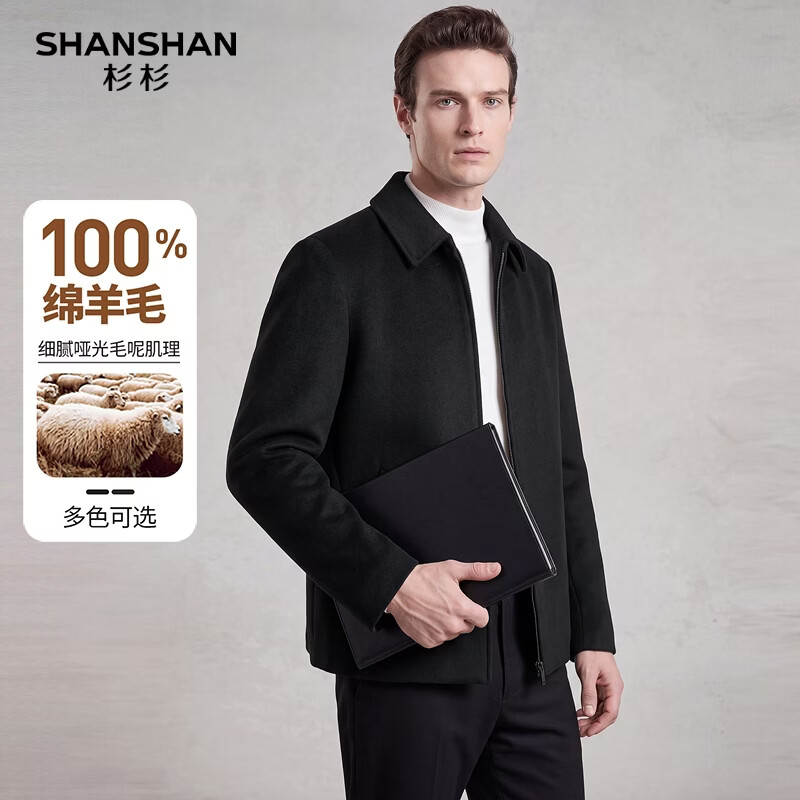 杉杉 100%绵羊毛 男士纯羊毛翻领夹克 哑光毛呢外套 339元 - 线报酷