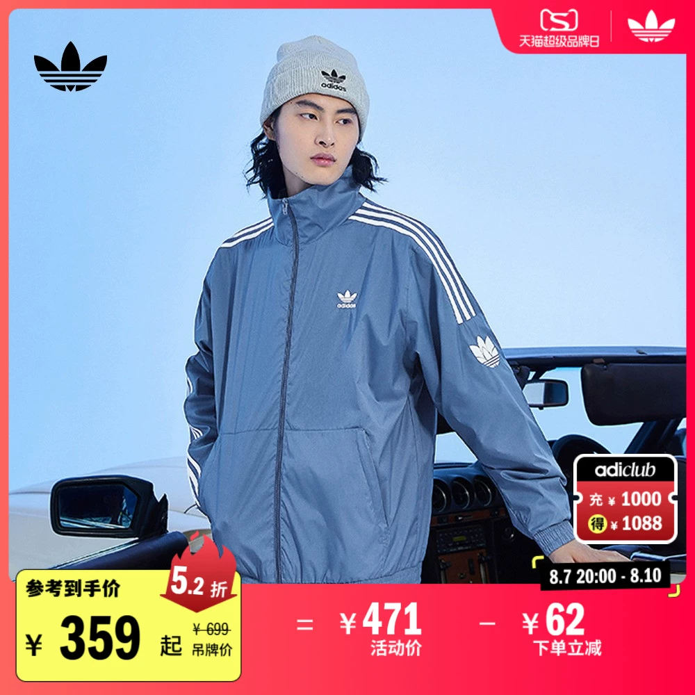 休闲简约田径运动立领夹克外套男装adidas阿迪达斯官方三叶草 ￥359