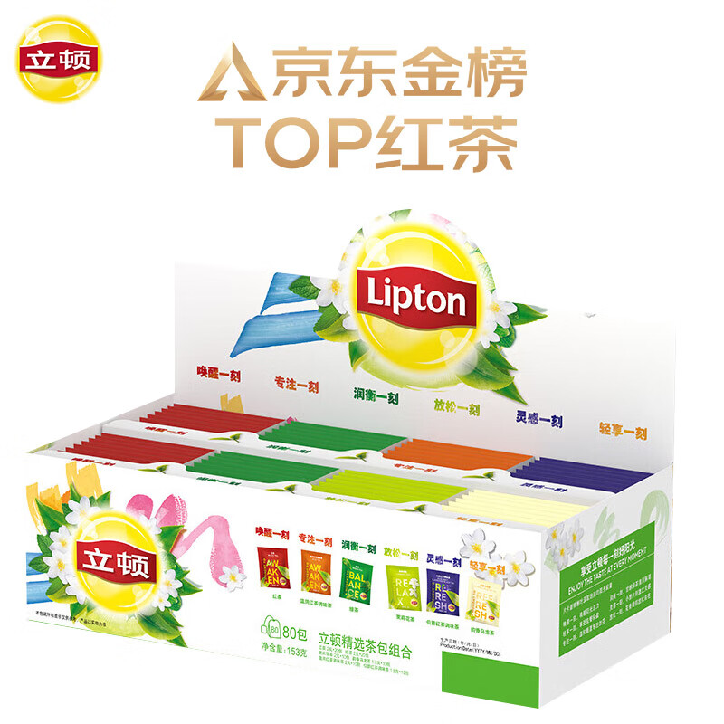 Lipton 立顿 茶叶 精选茶包组合 6种口味 80包153g 独立袋泡茶包 54.9元（需用券