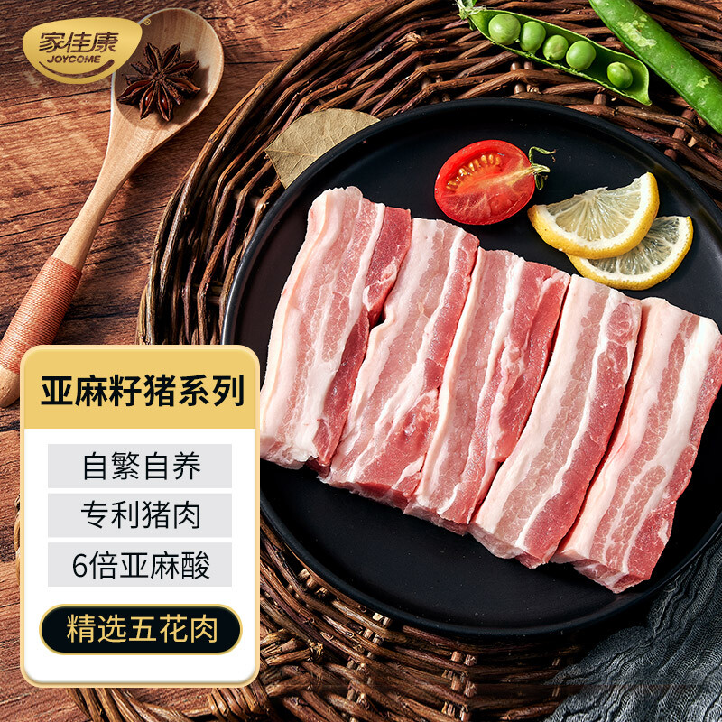 JOYCOME 家佳康 亚麻籽猪五花肉450g 冷冻腩肉条五花肉条 烤肉原料 国产猪肉生