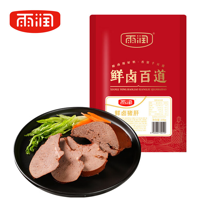 yurun 雨润 鲜卤百道猪肝200g 鲜肉卤制酱卤熟食下酒菜 熟食卤味开袋即食 13.43