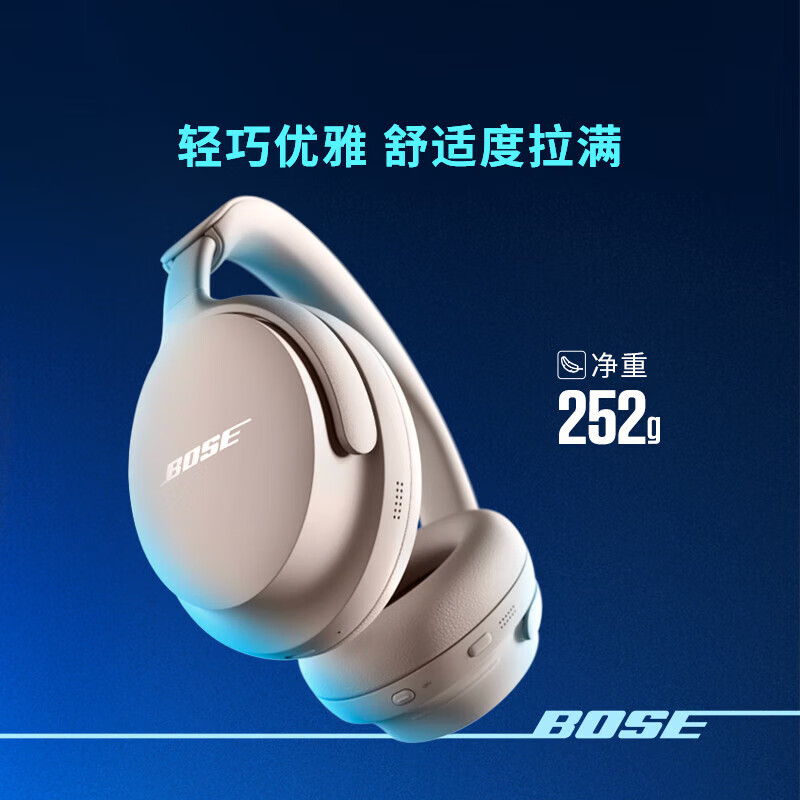 BOSE 博士 QuietComfort消噪耳机qc Ultra头戴式无线蓝牙降噪耳机700二 Ultra- 2498元