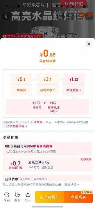 巨祥 LED玉米灯泡 E27/E14 12W 三色变光 晶纹款 0.88元+1.02元淘金币 - 86线报