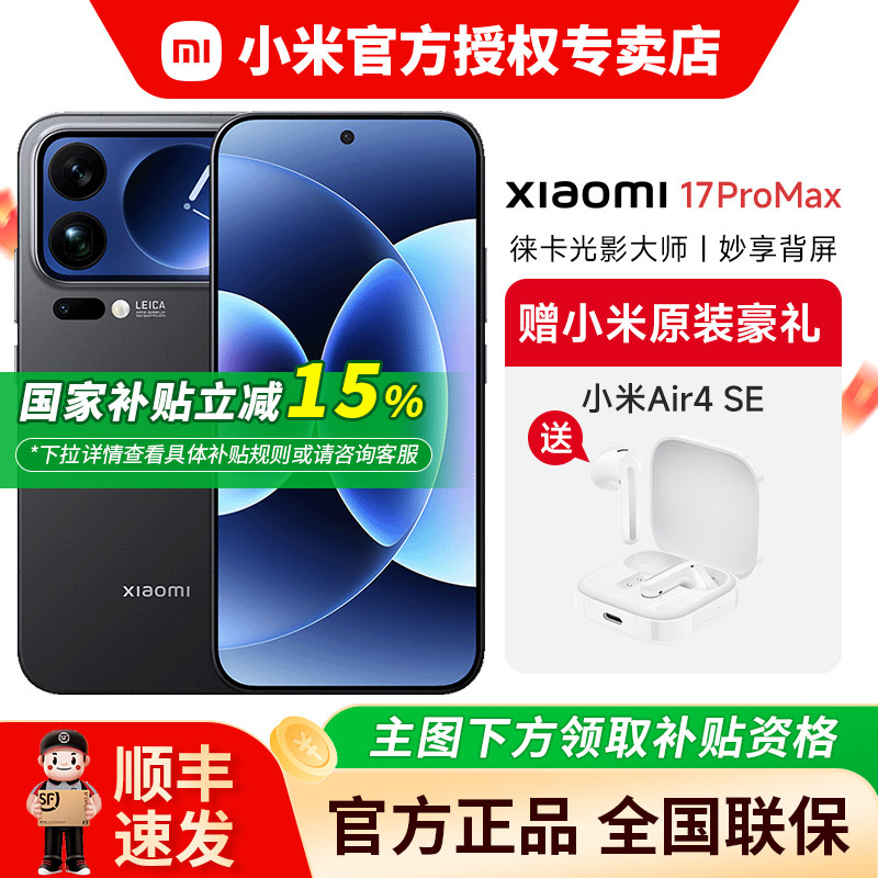 小米 高清徕卡摄像头 手机 6299元