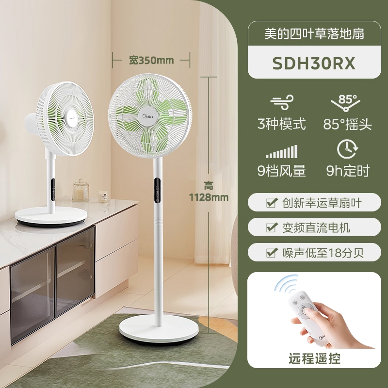 美的 幸运草安睡风扇1C落地扇家用电风扇轻音卧室2025一级节能 211.65元（需