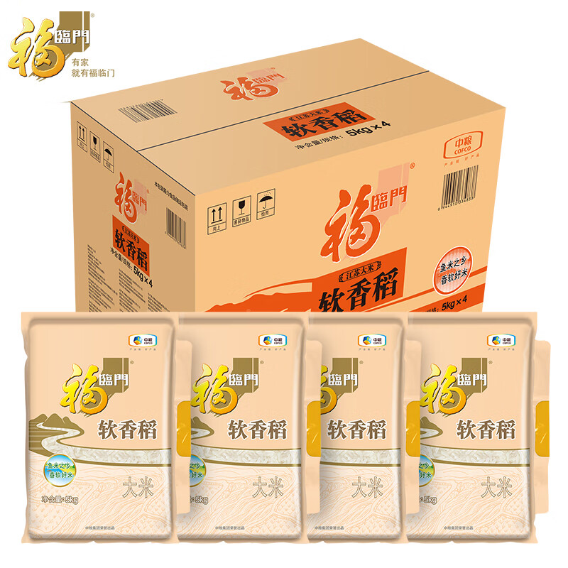 20点、再降价：福临门 软香稻 5kg*4袋 *2件 74.47元/件（共148.94元：需凑单）