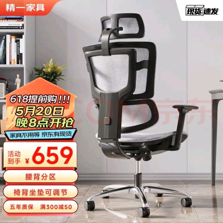 精一（SITZONE）人体工学电脑椅子 办公椅可躺 家用老板椅电竞升降全网椅 362