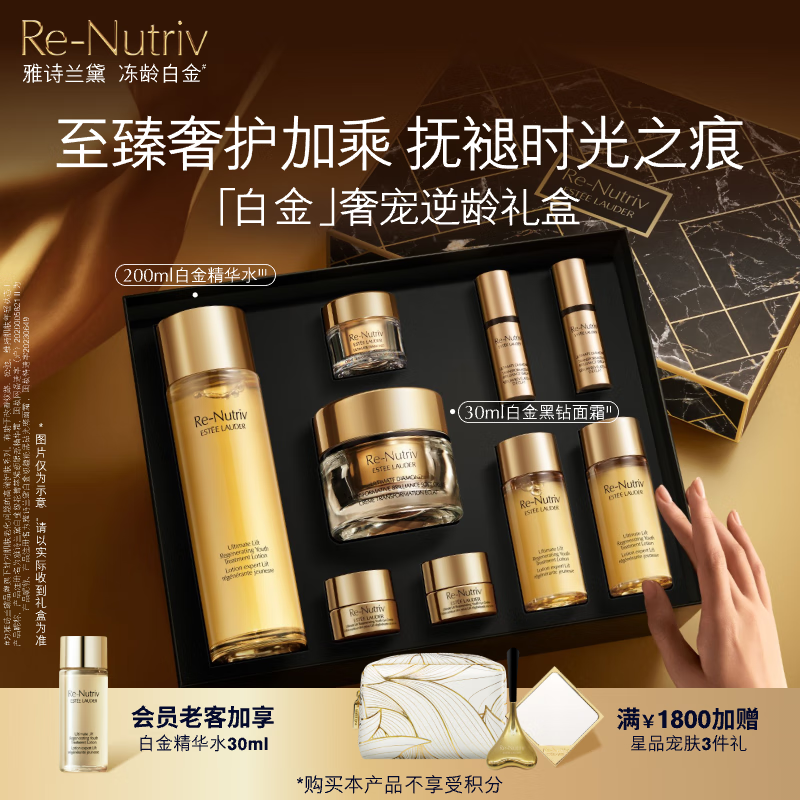 ESTEE LAUDER 雅诗兰黛 高奢白金水霜套装 2778.3元（需用券）