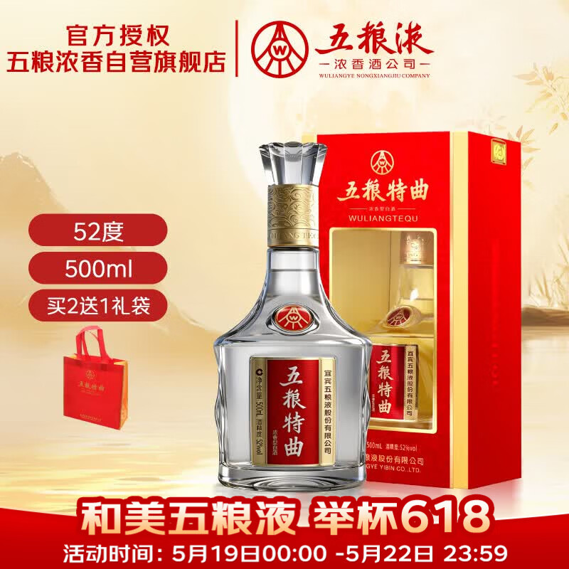 移动端、京东百亿补贴：五粮液 五粮特曲 52%vol 浓香型白酒 500ml 单瓶装 111.6