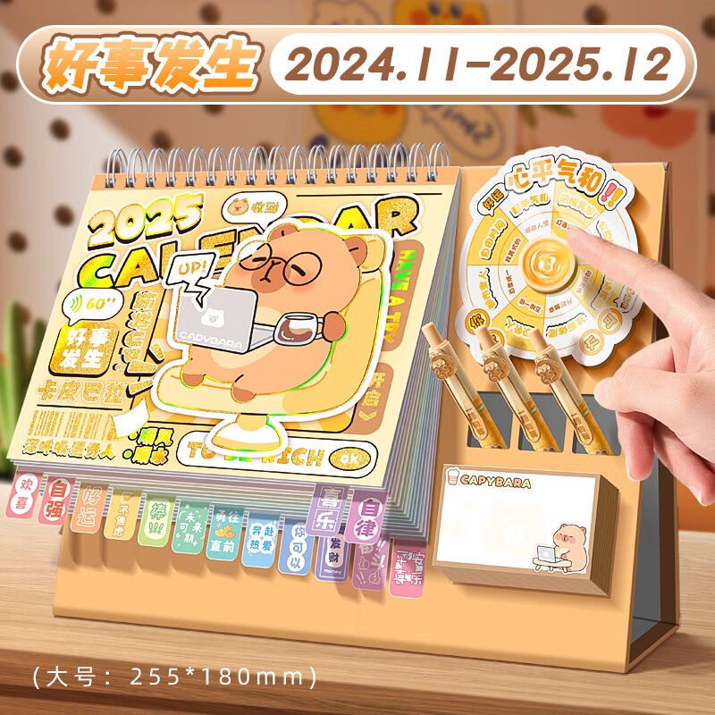 慢作 2025年迷你台历卡皮巴拉小日历办公室创意桌面摆件考试倒计时自律打