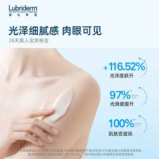 Lubriderm 露比黎登每日保湿身体乳 473ml 28.67元 - 86线报 Lubriderm 露比黎登每日保湿身体乳 473ml 28.67元 - 86线报