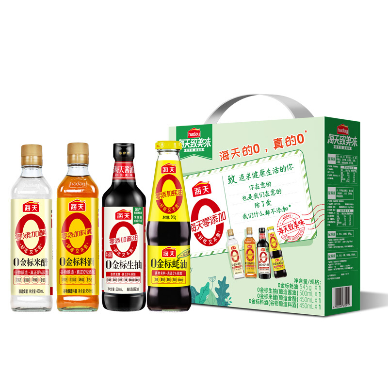 海天 0金标特级酱油生抽500ml+蚝油545g+料酒450ml+米醋 34.9元