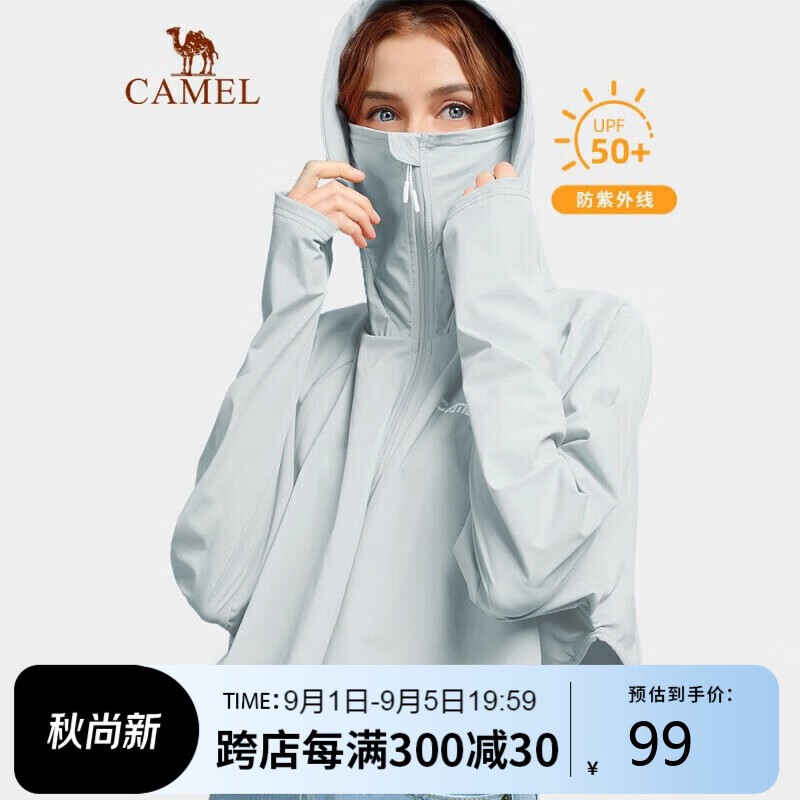 CAMEL 骆驼 防晒衣女春夏防紫外线防晒服upf50户外短款皮肤衣 A0S142120A 76.38元