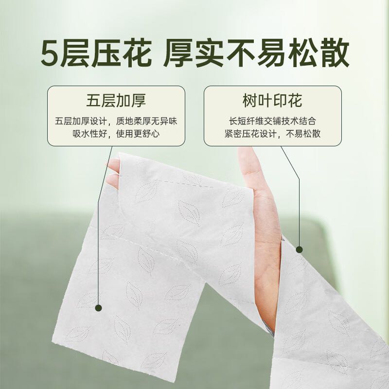 Lam Pure 蓝漂 无芯卷纸 绿野森林系列5层800克/10卷自然无香白色扁卷纸 5.92元