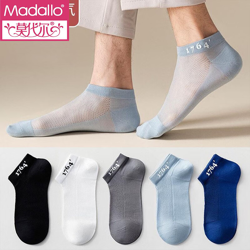 Madallo 莫代尔 男士夏季薄款网眼短袜 10双 14.8元（需用券）