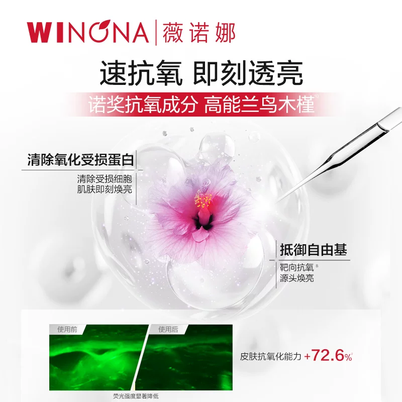 薇诺娜 舒缓修护冻干面膜 19.9元 - 86线报
