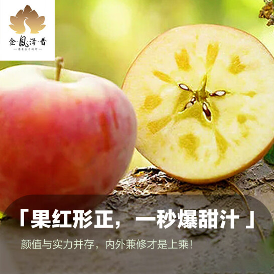 京鲜生 金凤泽普新疆红富士苹果2.5kg装*3箱（果径80-85mm ） 68.66元包邮（22.88