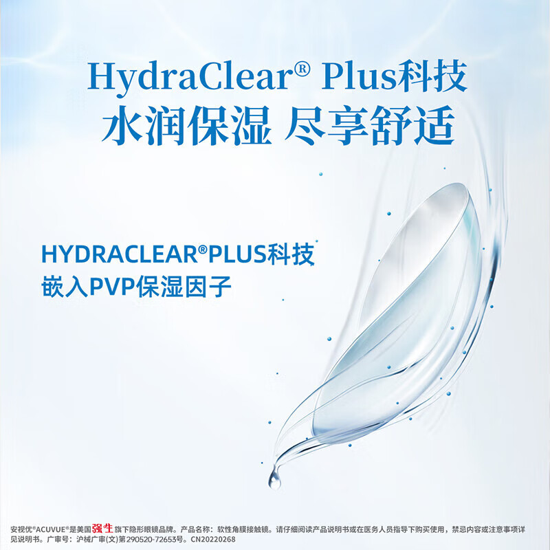 强生 隐形眼镜欧舒适双周抛硅水凝胶保湿高透氧医用绷带镜6片装800度 116.51