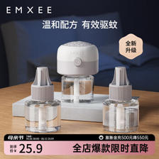 EMXEE 嫚熙 婴儿电蚊香液 3液+1器 ￥16.9