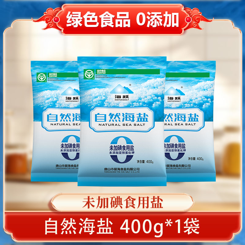 HAIYUESEALT 海跃 自然海盐 400g*1袋 无碘0添加绿色食品 3.42元