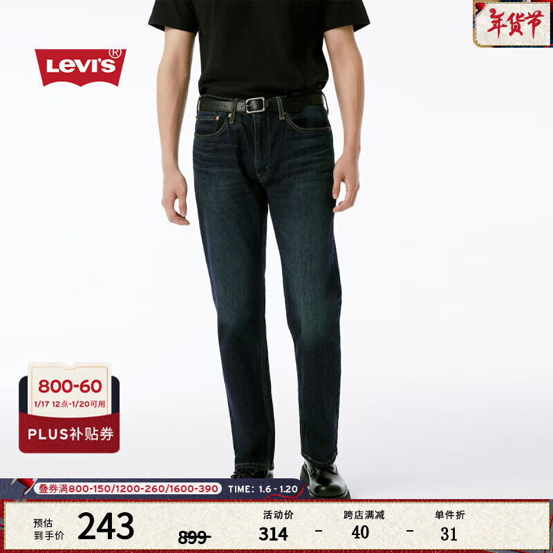 李维斯 Levi's 经典五袋款系列 514 男士牛仔长裤 00514-1240 深牛仔色 38/34 ￥252.6