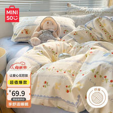 MINISO 名创优品 抗菌亲肤床上用品四件套 床单适用1.5米床 被套200*230cm ￥65.98