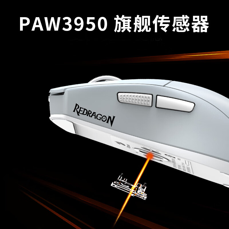 REDRAGON 红龙 G49 Ultra paw3950Red-Speed 三模无线鼠标 30000DPI 黑色 244.1元