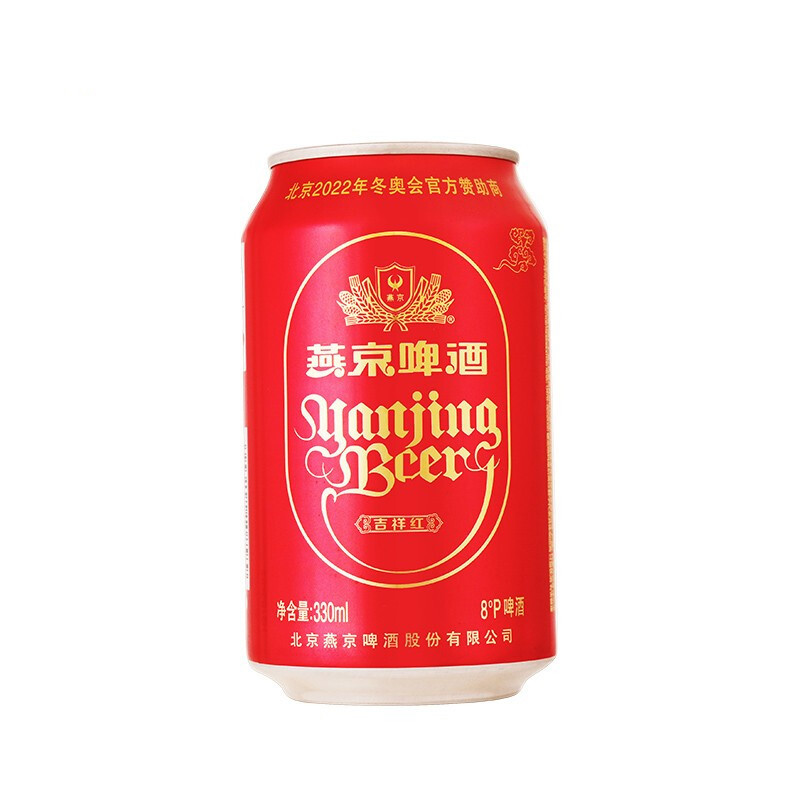 燕京啤酒 吉祥红8度啤酒330ml*24听 整箱装（红罐） 45元