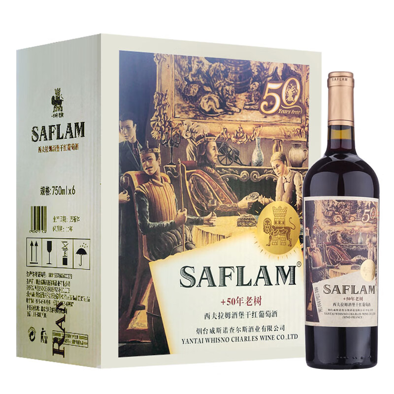 saflam 西夫拉姆 红酒 酒堡50年树龄赤霞珠 干红葡萄酒 750ml*6瓶