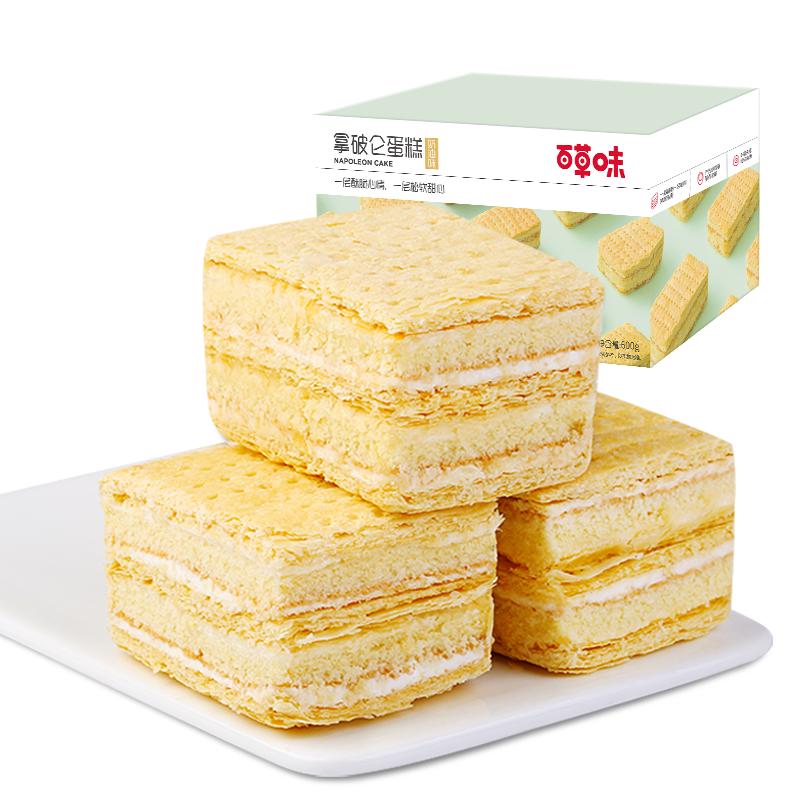 88VIP：百草味 营养早餐 拿破仑蛋糕 箱装 600g 10.71元（需买2件，需用券）
