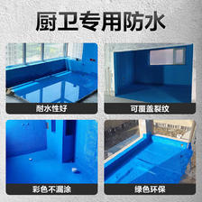 PLUS会员：ORIENTAL YUHONG 东方雨虹 雨虹防水 蓝色-墙面 17kg 防水涂料 122.34元（