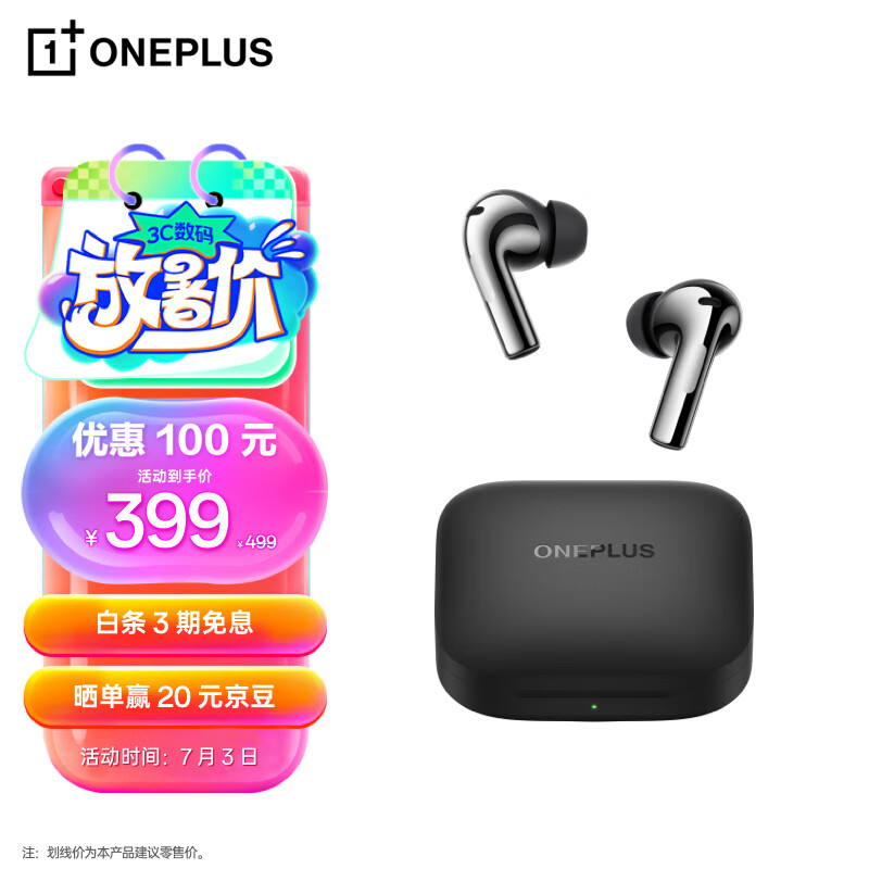 OnePlus 一加 Buds 3 入耳式真无线动圈主动降噪蓝牙耳机 深空灰 399元