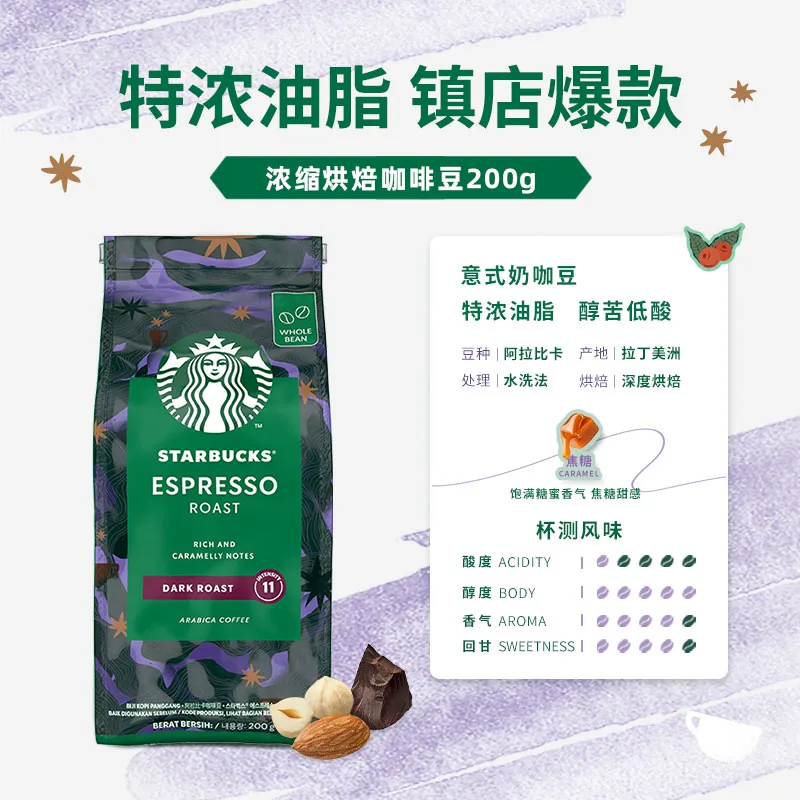 星巴克 阿拉比卡咖啡豆粉 200g 66元 - 线报酷