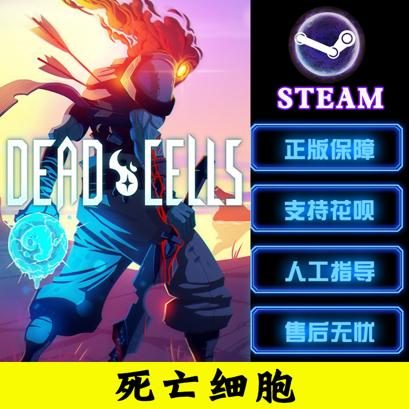 STEAM 蒸汽 Motion Twin《Dead Cells（死亡细胞）》 PC数字版游戏 38元