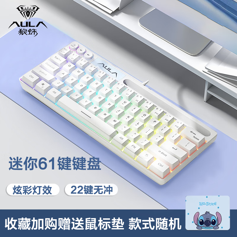 AULA 狼蛛 键盘 键盘鼠标套装有线 机械手感薄膜 白色 彩光 有线连接 61键 49
