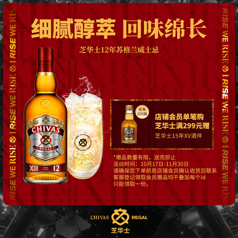 CHIVAS 芝华士 12年 调和 苏格兰威士忌 40%vol 500ml ￥82.46