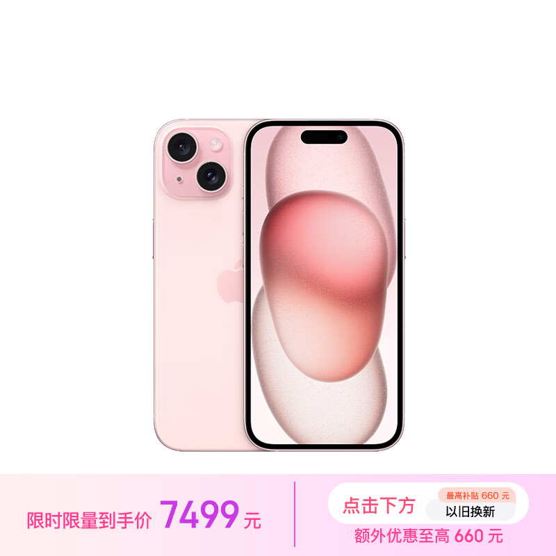 Apple 苹果 iPhone 15 5G手机 512GB 粉色 ￥7439.51