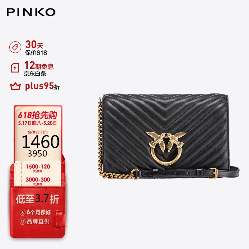 PINKO 品高 24春夏款女包MINI羊皮绗缝包链条燕子包 黑色 1460元（需用券）