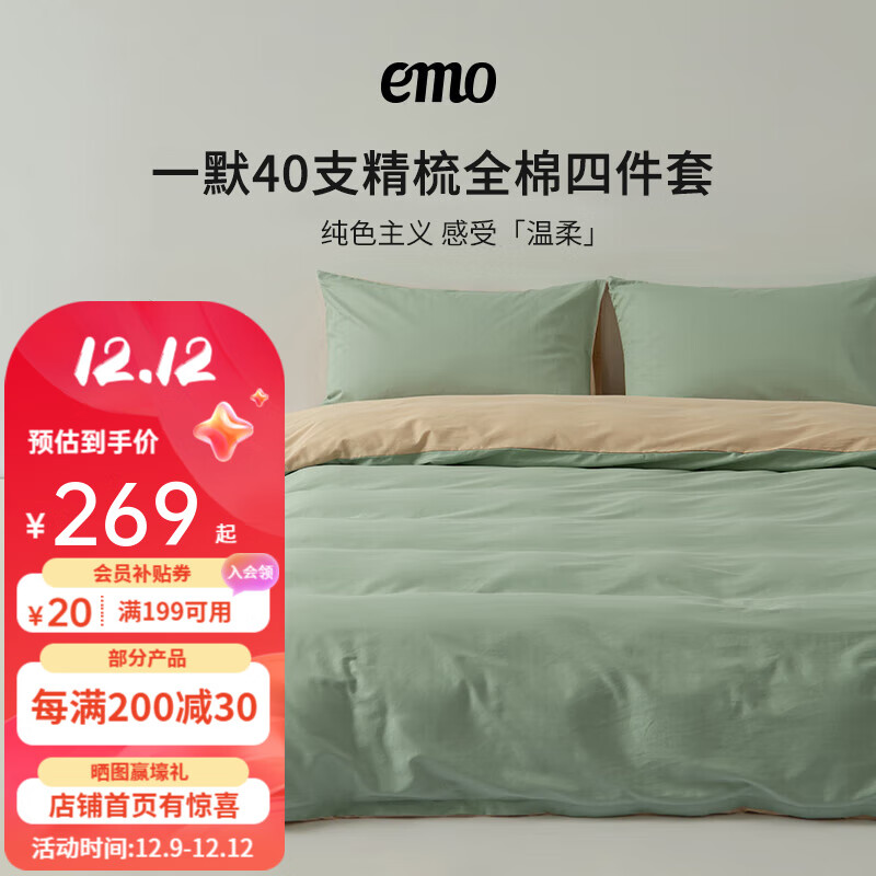 EMO 一默 纯棉四件套100%全棉40S床单被罩枕套多件套四季通用家纺床上用品 果