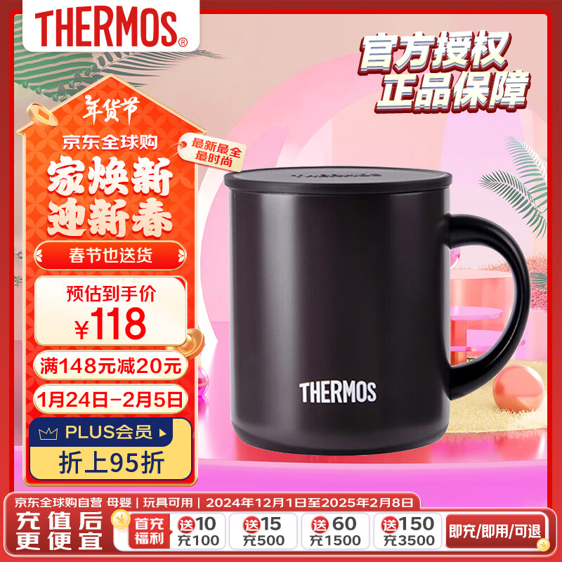 膳魔师 马克杯简约办公室带盖不锈钢水杯咖啡杯 280ml JDG-281C DBW 棕色 97.1元