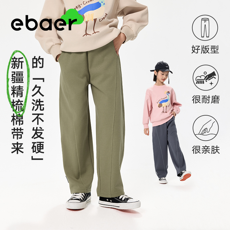 88VIP：EBAER 运动裤童装男童春秋款儿童裤子弯刀裤2025新款女童休闲长裤 71.25