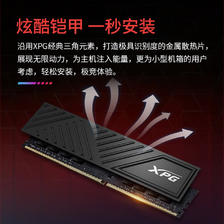 ADATA 威刚 XPG系列 威龙D35 DDR4 3600MHz 台式机内存 马甲条 148元
