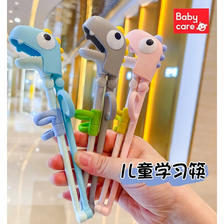 babycare 恐龙学习筷儿童筷子训练筷3岁2岁二段1~6岁宝吃饭筷子 9.5元